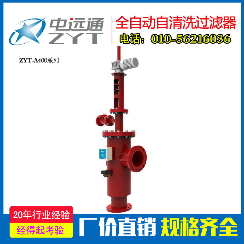 反沖洗過濾器設(shè)備-反沖洗過濾器設(shè)備價格-反沖洗過濾器設(shè)備廠家