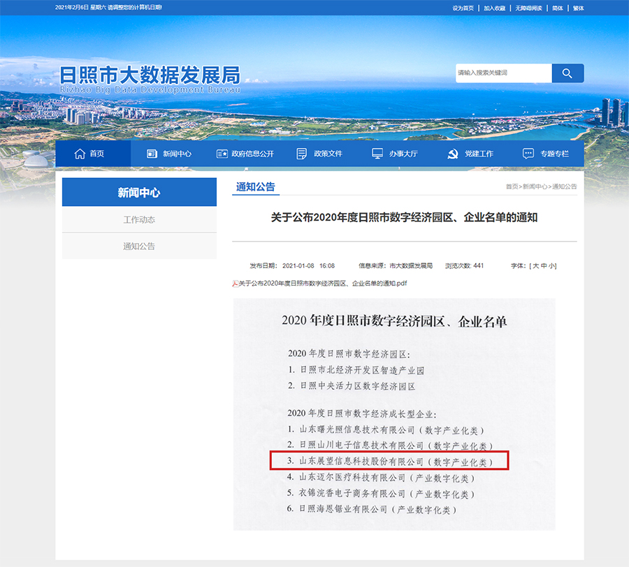 微信图片_20210206154106.jpg 微信图片_20210206154106.jpg