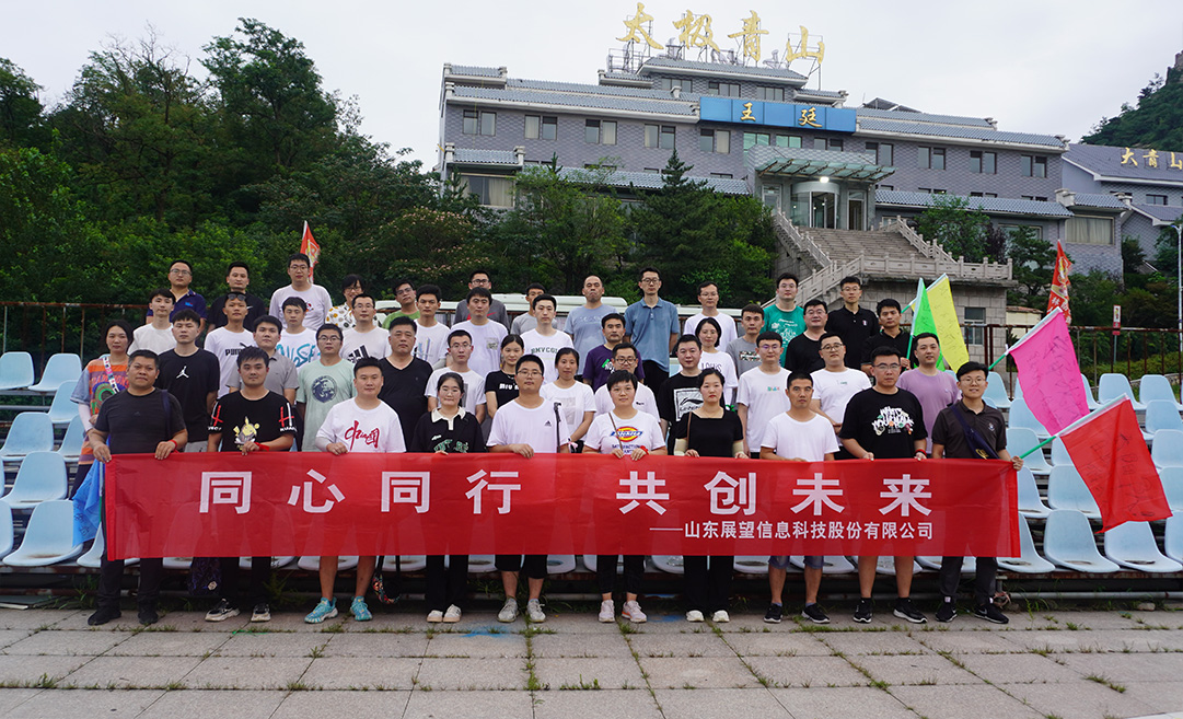 团建合照.jpg 团建合照.jpg